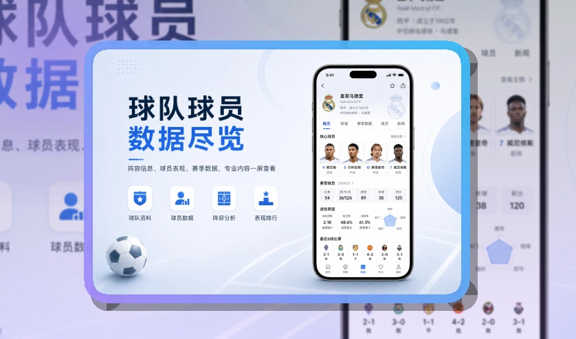 333体育比分数据应用,设备选择更直观